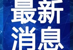 西藏客栈爆料视频大全最新,最新爆料视频大全深度解析