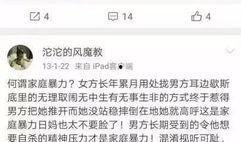 网友爆料家暴视频大全,揭示家庭暴力残酷现实