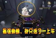 内鬼第五人格爆料视频,第五人格幕后真相大曝光