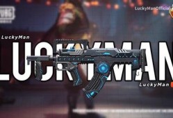 和平精英luckyman爆料最新,Luckyman独家爆料，全新内容即将来袭！