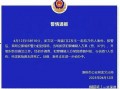 南宁万达爆料案件最新情况,案情揭秘与调查动态