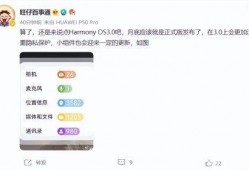 华为系统最新爆料图片,系统升级大揭秘，颠覆性功能即将亮相！
