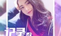 抖音搜爆料师姐的视频,爆料师姐热门视频背后的故事