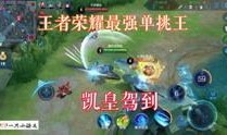 新年王者爆料视频大全集,揭秘新赛季精彩看点与英雄动向