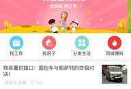 临清同城爆料网站最新,最新动态盘点，揭秘本地热点事件！