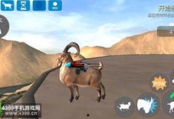 模拟山羊三最新爆料版下载,抢先体验全新游戏内容与玩法
