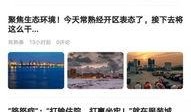 最近的爆料新闻有哪些,最新新闻事件大盘点