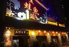 永登饭馆最新爆料,最新爆料背后的惊人真相