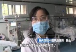 重庆病人爆料事件视频播放,重庆病人爆料事件视频引发热议