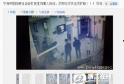 浙江医生爆料视频最新版,揭露医疗乱象背后的真相