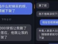 抖音视频爆料,揭秘XX惊人内幕！