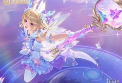 最新王者许愿爆料视频大全,揭秘最新英雄与活动前瞻