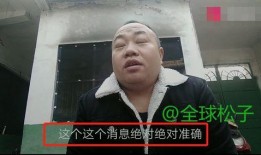 爆料大衣哥朱志文视频,揭秘幕后生活细节