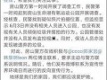 假女网红爆料视频网站在线观看,视频网站在线观看背后的真相