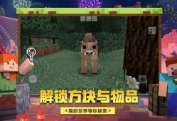 我的世界尾兽爆料视频,神秘力量与传说背后的真相