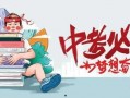 镇宁职校爆料事件最新消息,最新进展及影响揭秘