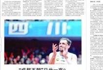 恒大新闻晨报最新爆料,揭秘恒大集团最新动态与挑战