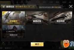 和平精英ss11最新玩法爆料