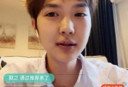 李一恩直播间爆料视频是真的吗,李一恩直播间爆料视频真实性揭秘