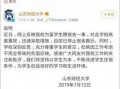 某学院学生爆料新闻报道,揭秘某学院内部惊人真相！”