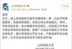 某学院学生爆料新闻报道,揭秘某学院内部惊人真相！”