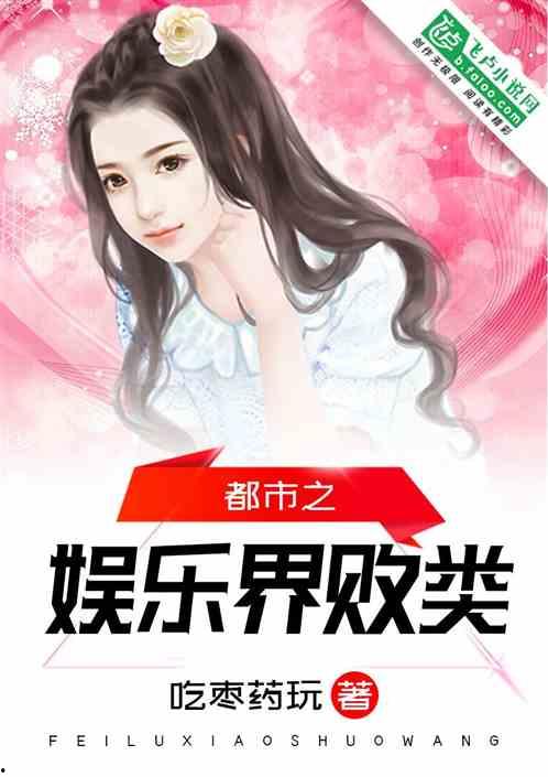 娱乐圈吃瓜酱小说在线阅读